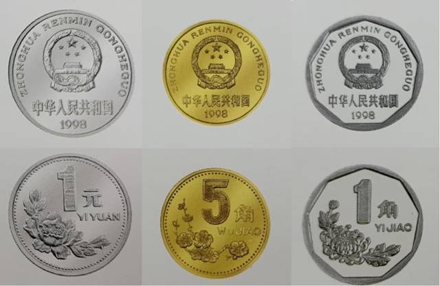 看图说话,这是第四套人民币中的硬币: 1元正面有国徽,背面有牡丹花