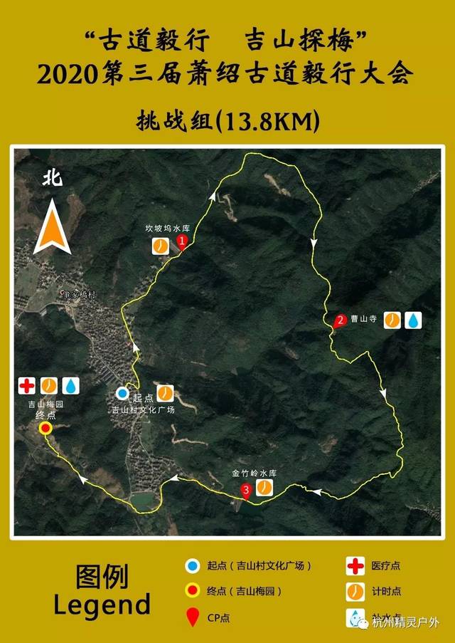18号进化吉山梅花节 暨萧绍古道毅行大会开始报名啦!