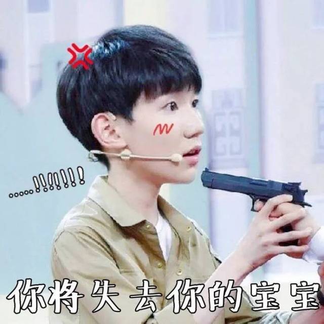 tfboys微信聊天表情包