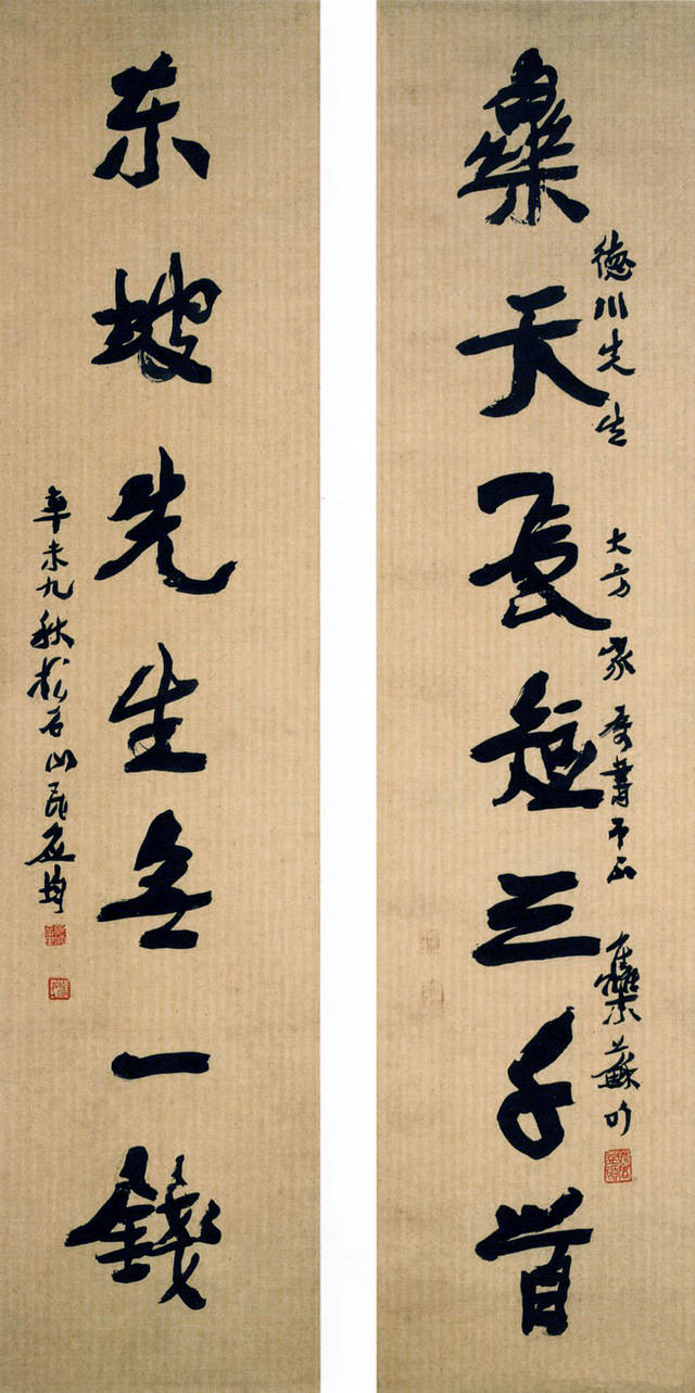 来自民间的当代书法家应均