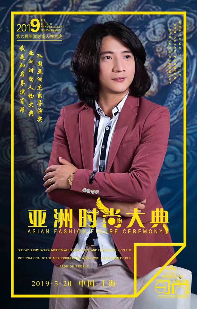 影視導演肖昂個人簡介