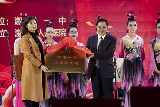 2020溆浦一中"人医之声"庆元旦文艺晚会