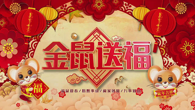 2020年鼠年最全素材大礼包!年会片头 字体 海报插画 ppt模板等等