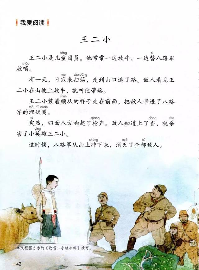 部编版二年级语文上册《语文园地三》图文讲解（附练习卷）_搜狐网