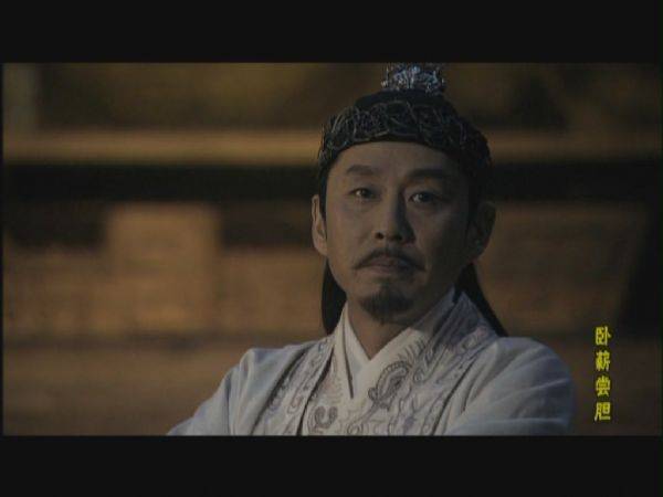 2007年电视剧《卧薪尝胆》里的越王勾践