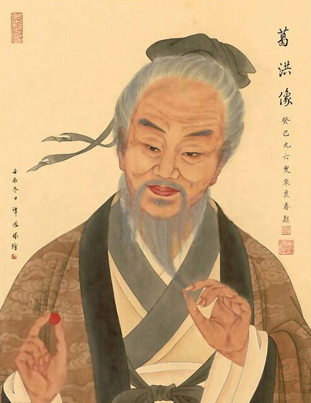 东晋道教学者,医药学家葛洪的医药思想探微!