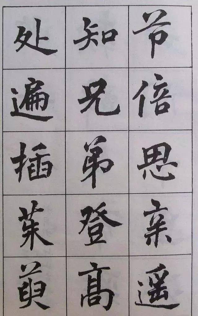 周慧珺楷书《古诗字帖》欣赏,魏碑笔法