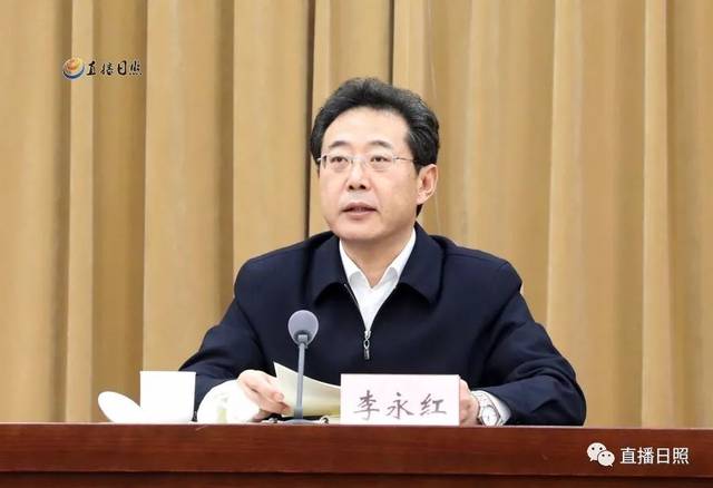 全市领导干部会议召开张惠同志任日照市委书记