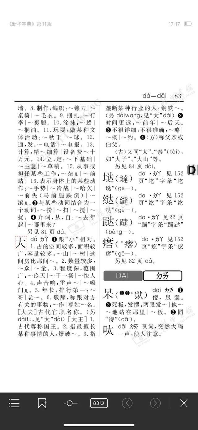 辅导生字作业?有这几个APP就够了