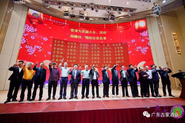 五华人古氏举行一场2020迎春联谊会在深圳!