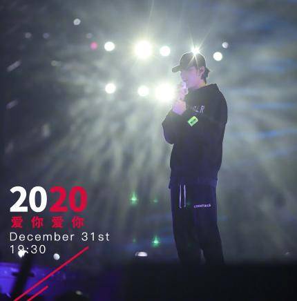 七台跨年晚会最全亮点：顶流都在湖南东方卫视，江苏卫视发话全程真唱（最新发布）