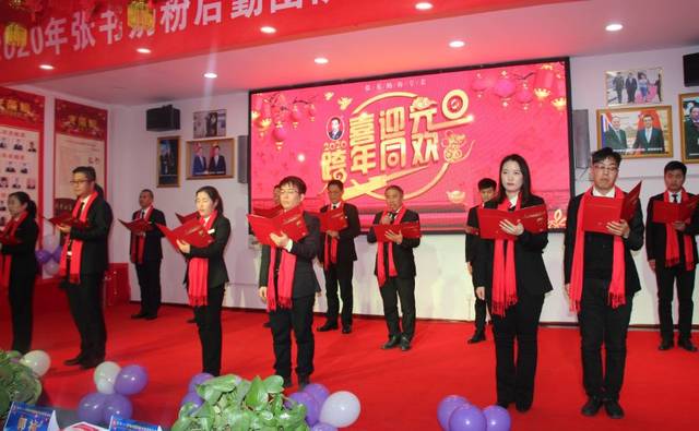 喜迎元旦 跨年狂欢 | 2020年张书奶粉专卖后勤团队新年联欢会隆重举行