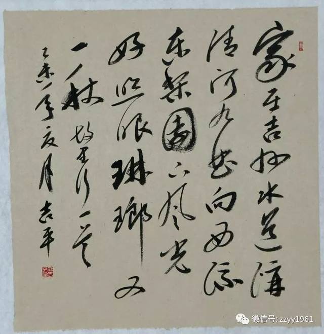 杨吉平:山西师范大学书法学院副院长,书法研究所所长,教授,硕士生导师