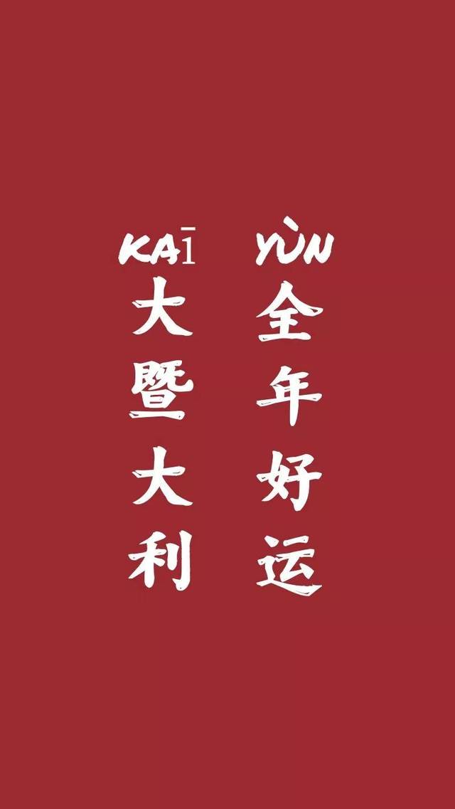 换!换!2020暨南人新年开运壁纸已就位