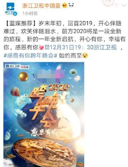 七台跨年晚会最全亮点：顶流都在湖南东方卫视，江苏卫视发话全程真唱（最新发布）