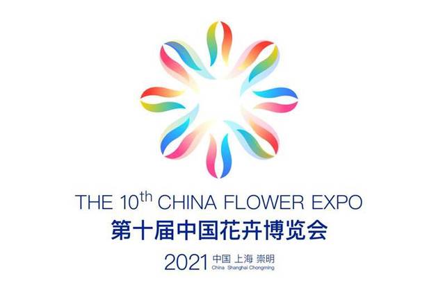 第十届中国花卉博览会会徽征集,这些作品获奖!
