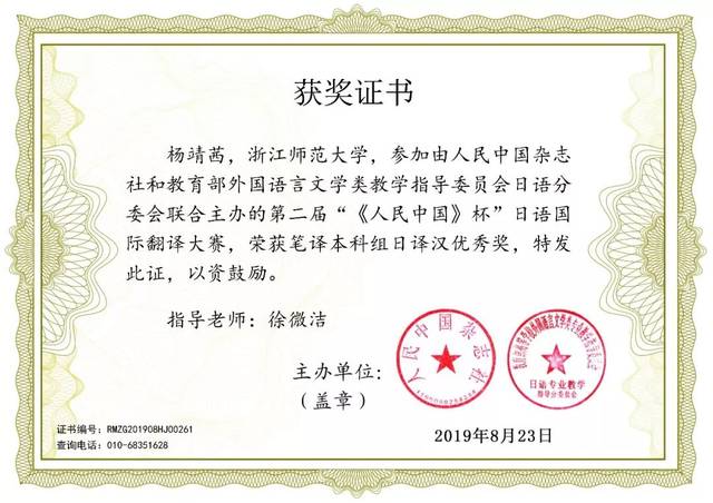浙师大外语学院日语系2019年大事记