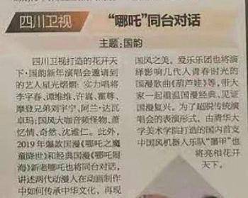 七台跨年晚会最全亮点：顶流都在湖南东方卫视，江苏卫视发话全程真唱（最新发布）