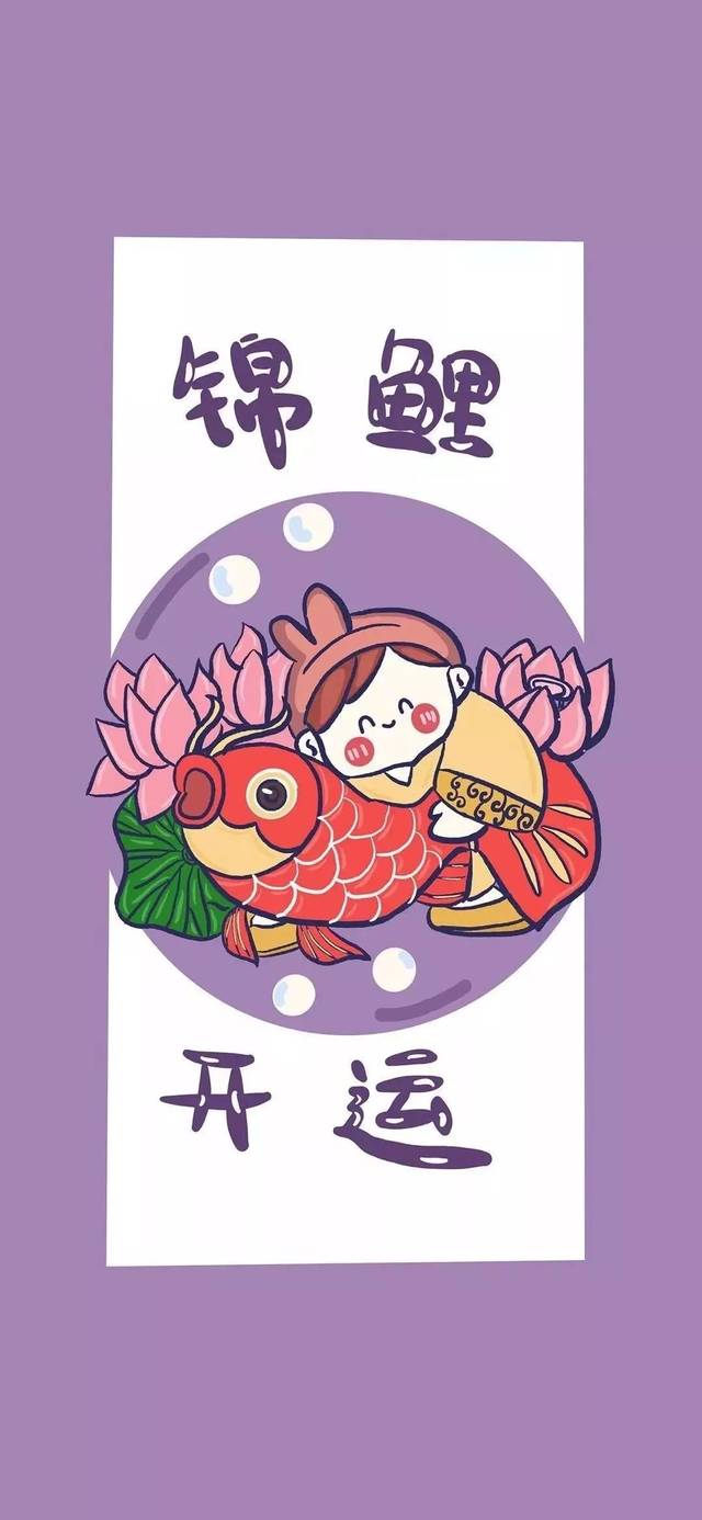新年刷屏壁纸来啦