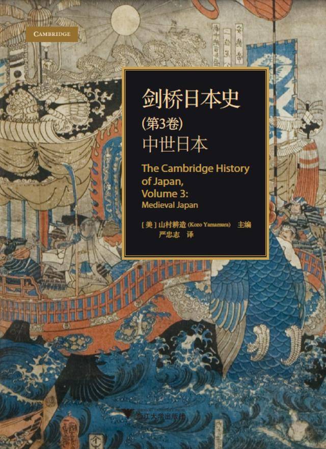 300 年的中世日本，有着怎样的政体、经济、社会和文化？_手机搜狐网