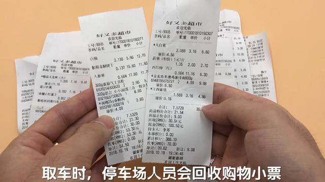 超市购物小票扔掉就是扔钱还有很多人在超市门口专门收小票有大用处