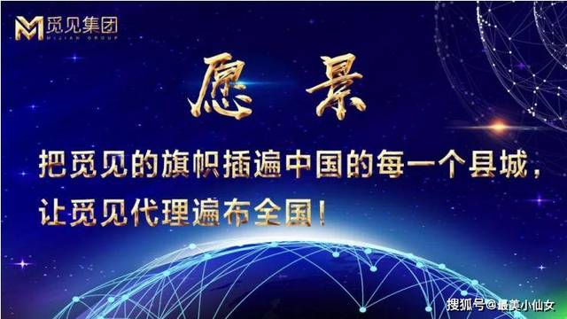 共同展望2020年!