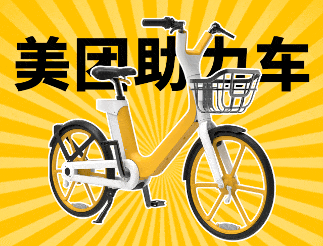 贵港美团助力车免费骑攻略还不知道你就亏大啦