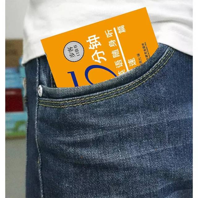 推荐一套高颜值实用英语口袋书