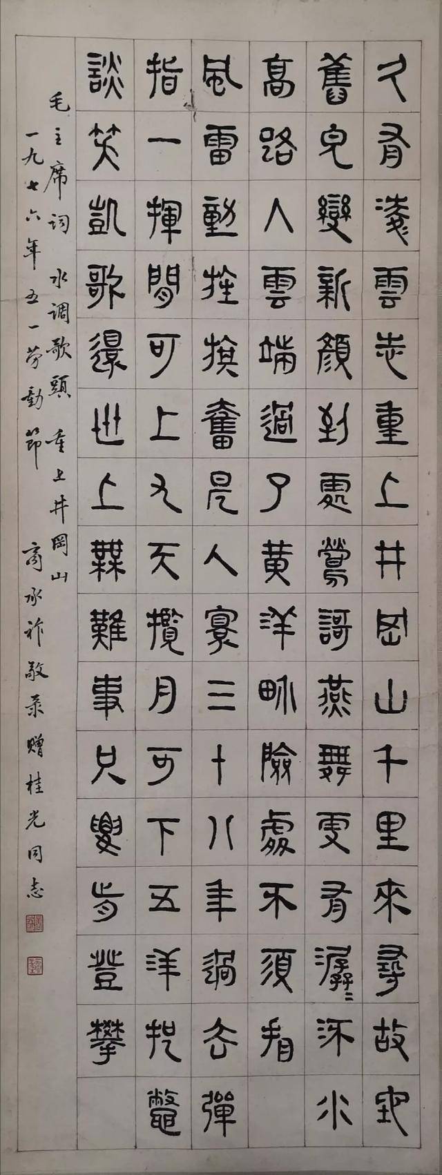 9486円 民国期 王良常 篆書 千字文 求古斎 検索⇒支那 中国書道