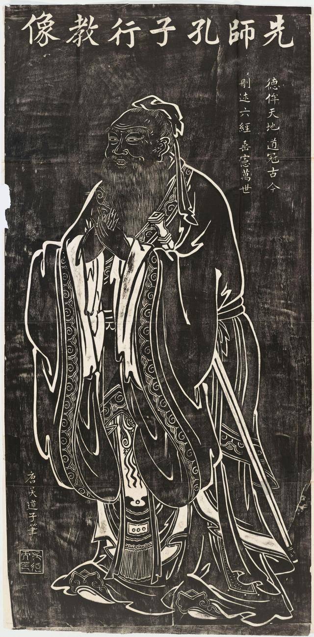 画圣吴道子大作——先师孔子行教像_搜狐网