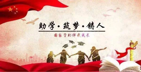 资助管理中心,人民日报社新闻协调部共同主办"国家助学贷款助我成长"