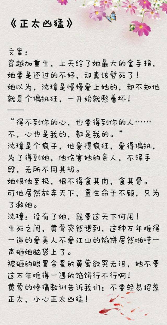 今日推荐甜虐古言文先悲后喜男主还是霸道占有欲超强那种哈