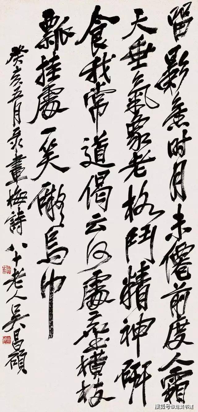 （吴昌碩行草條幅）1972(吴昌碩篆書般若心经)1990 (王鐸行書識語1966 吴昌硕行书，有排山倒海之势！_搜狐网