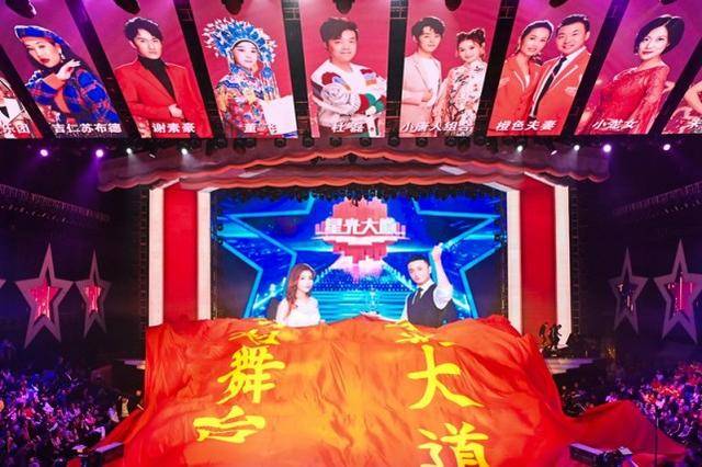 《星光大道》2019年度总决赛 今晚21:15 cctv-3精彩呈现