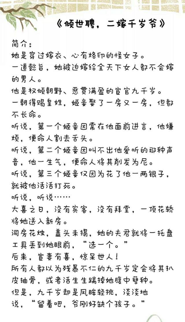 今日推荐甜虐古言文先悲后喜男主还是霸道占有欲超强那种哈