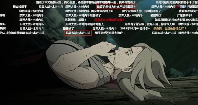 火影纲手被斑爷腰斩的那一刻千万记得打开弹幕悲剧一秒被喜剧
