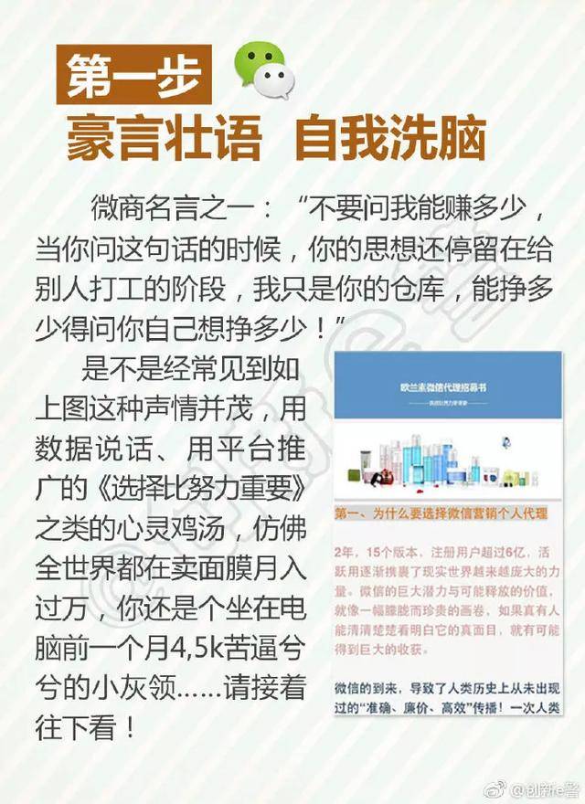 网警提醒如何识别朋友圈微商自导自演的骗局