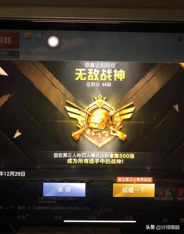 普通玩家上无敌战神很难吗其实也不难
