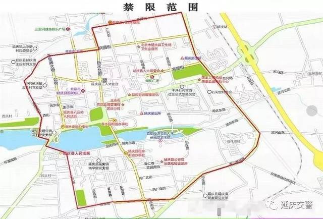 延庆限行区域清晰图图片