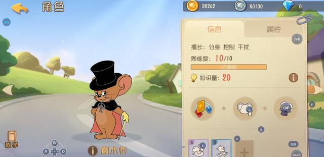 猫和老鼠魔术师杰瑞被动太强了2分钟就能升到10级