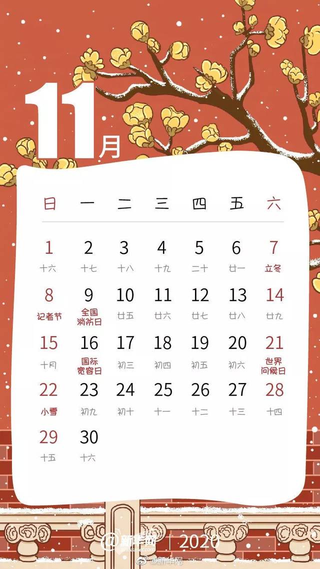 【2020日历】一年十二月,月月有常令(7月