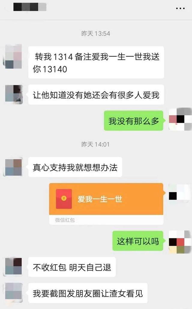 13140转账截图图片图片