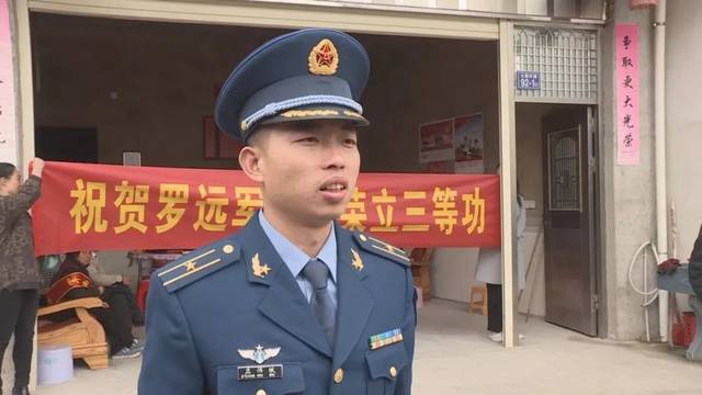 喜报兵王罗远军荣立三等功部队千里送来喜报