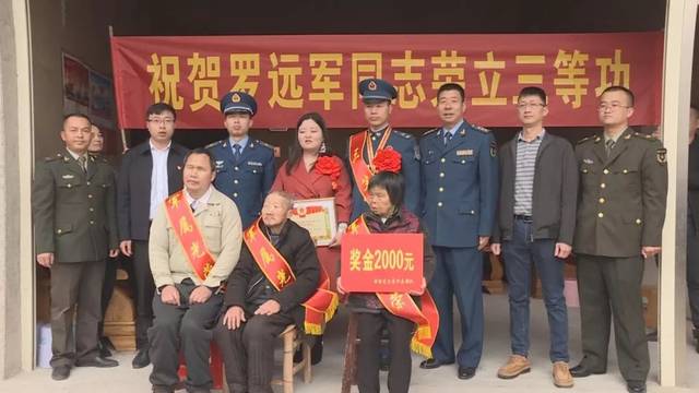 喜报兵王罗远军荣立三等功部队千里送来喜报