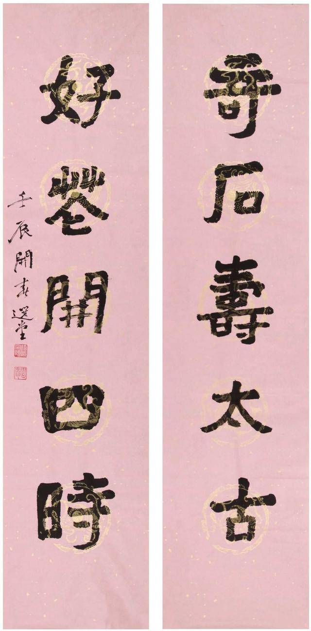 饶宗颐楹联书画鉴赏,这才是书画应该有的样子_手机搜狐网