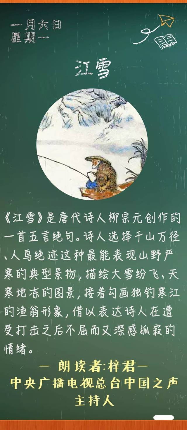 中国 楽震文(作) 漢詩文 直筆書 柳宗元「江雪」署名落款有 紙本
