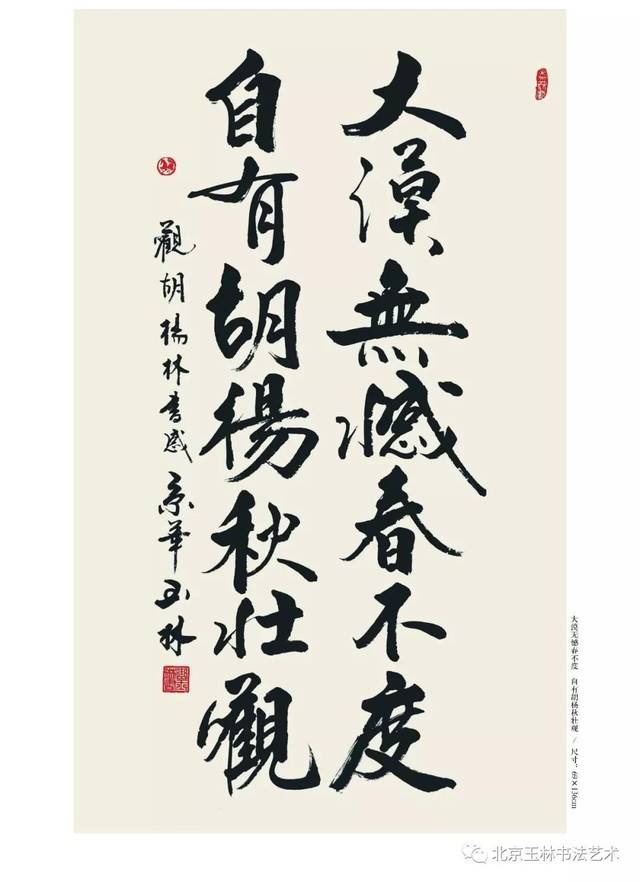 《曲玉琳书法作品》 红旗出版社出版 (七)_手机搜狐网