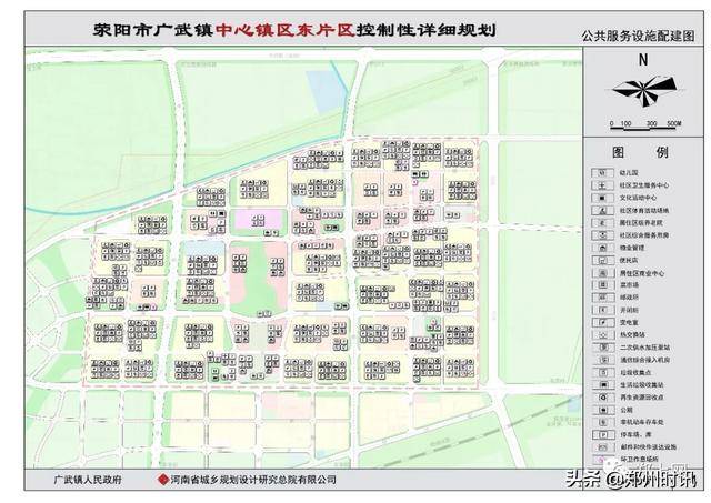 公告|荥阳市广武镇中心镇区东片区控制性详细规划4320.9亩