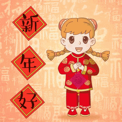 活动预告丨2020年"迎新纳福"线上线下送春联