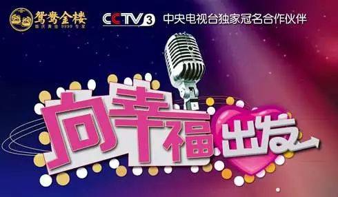 《向幸福出发 》